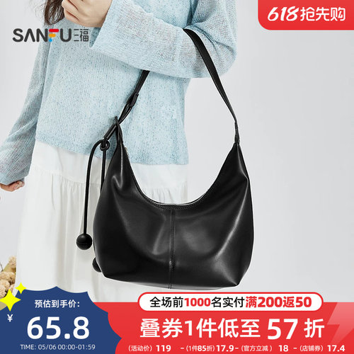 三福挎包春季法式慵懒风设计感吊坠轻量腋下包时尚女包517684