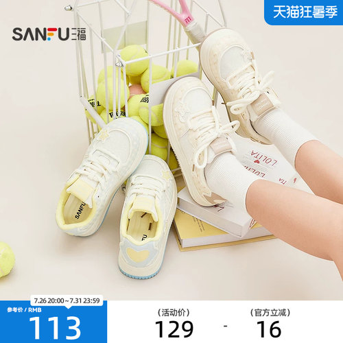 三福女板鞋春季童趣少女格纹星星厚底增高低帮板鞋女鞋852233