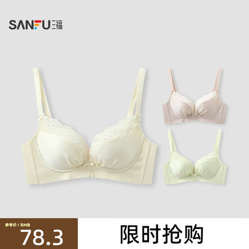三福中厚B杯无钢圈小胸聚拢文胸 精美蕾丝花边缎面内衣女528423