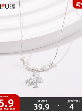 三福休闲简约拉丝银色短项链单条 气质时尚装饰首饰839638