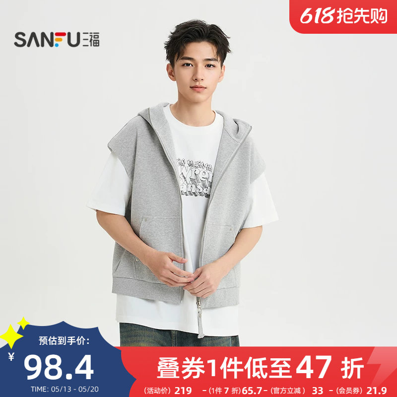 三福2026夏季男士口袋钉扣连帽针织马甲 街潮落肩外套520878