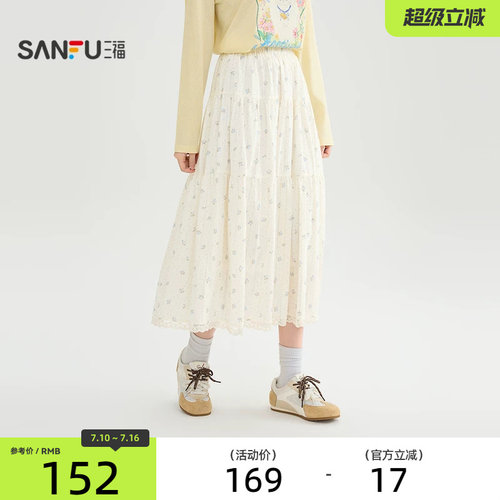 三福半身裙2026新款春季巨好看的蕾丝花边满版碎花裙子女装519099
