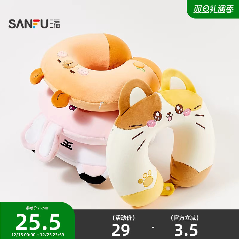 三福卡通造型U枕 趣味清新创意潮流毛绒玩具枕垫抱枕849695