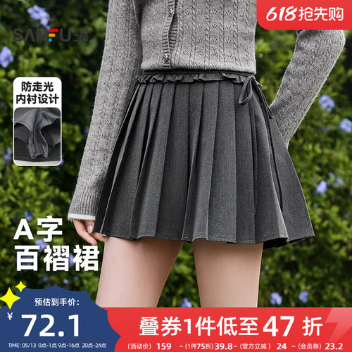 三福短裙2026新款春季学院风有内衬百褶裙A字半身裙子女装514435