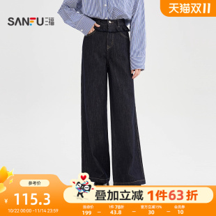 时尚 秋季 美式 复古宽松直筒阔腿裤 504858 三福牛仔裤 子女装 2025新款