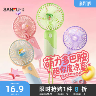 三福优品手持小风扇2026新款 随身带绳迷你小型usb强力小电风扇吹饭吹辅食宿舍教室夏天降温神器非静音 便携式