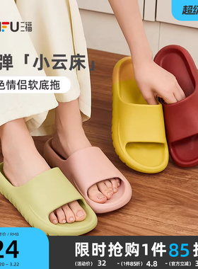 三福拖鞋女款素色家居室内高级感eva踩屎感凉拖鞋男款夏2026新款