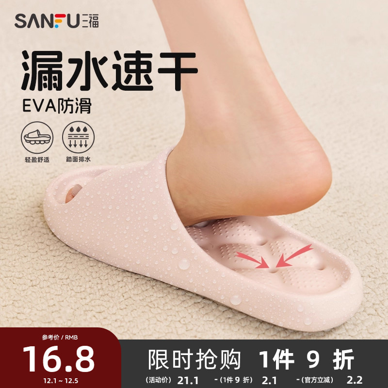 三福浴室拖鞋镂空易干防臭防滑室内家居洗澡拖鞋男女夏季2025新款