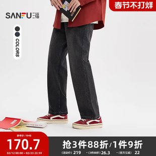 三福2025冬季男士洗水仿针织牛仔裤休闲宽松直筒长裤裤子510086