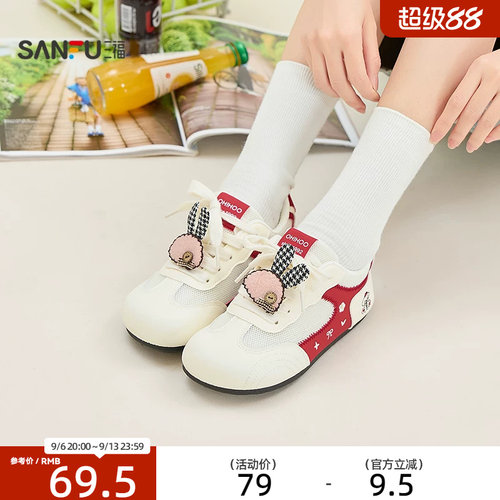 三福女板鞋夏季甜美清新风刺绣简约小白鞋德训鞋女鞋856565