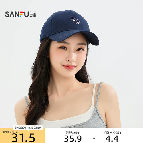 三福棒球帽简约休闲鸭舌帽 潮流造型服饰配件配饰帽子517428