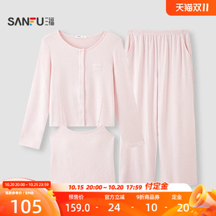 三福女冬季波点三件套睡衣套装 宽松开衫吊带长裤家居服531619