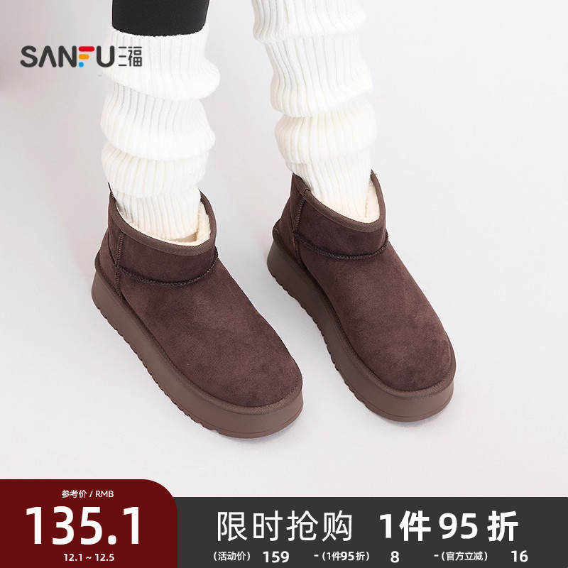 三福女雪地靴冬季简约厚底毛毛鞋后跟提拉环靴子女鞋847776