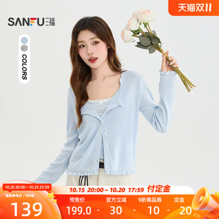 三福毛衫2026秋季蕾丝蝴蝶结吊带两件套开衫上衣女装530059