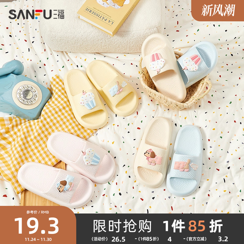 三福拖鞋小狗冰淇淋可爱家居室内EVA防滑防臭棉拖鞋女款2025新款