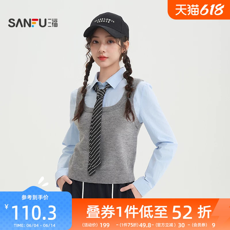 三福长袖衬衫2026新款春季时尚翻领假两件时尚休闲上衣女装519578