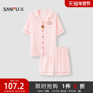 三福睡衣女款春夏季萌宠抗菌情侣套装趣味宽松可外穿短袖家居服女