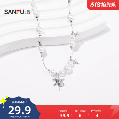 三福珠珠璀璨星河短项链单条 时尚小众气质首饰配饰链条