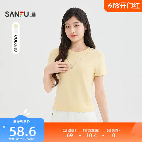 三福短T恤2026夏季可拆小马项链合身短款圆领上衣女装524145