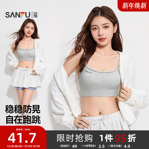 三福【迪士尼米奇系列】女春季华夫格跳跳杯背心 吊带上衣504811