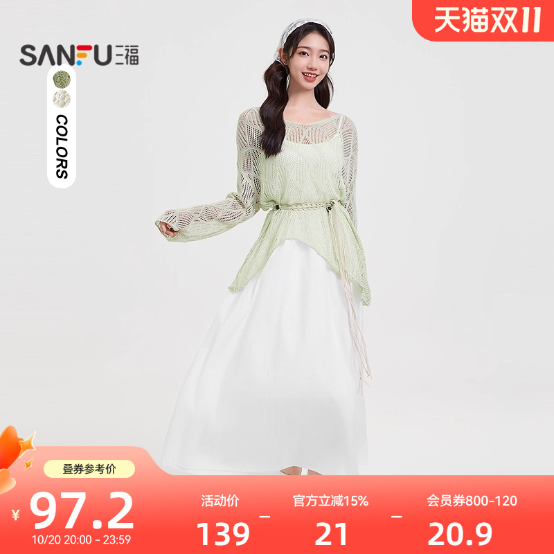 三福时尚套装女2025夏季镂空罩衫上衣吊带连衣裙两件套女装500265