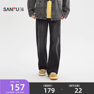 三福2026春季新款男士冰裂纹洗水喇叭裤牛仔裤潮流宽松裤子518627