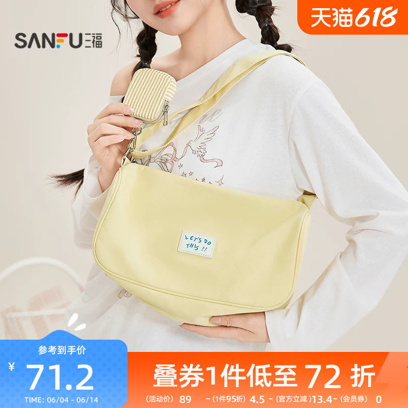 三福挎包新款甜心少女子母韩系枕头包二合一大容量女包498747