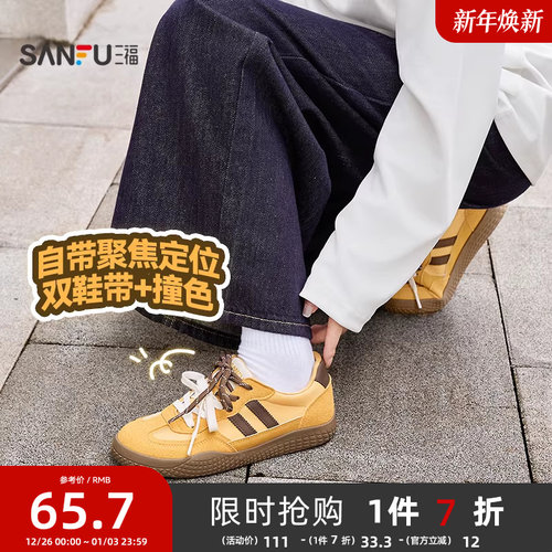 三福板鞋女秋季校园风撞色德训鞋双鞋带休闲圆头女鞋844676