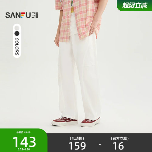 三福2026夏季男士分割打褶休闲裤松紧腰宽松微弯刀裤525229