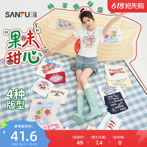 三福短袖T恤女2026新款夏季水果蛋糕印花短款圆领上衣女装521298