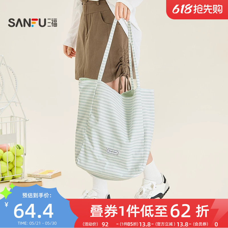三福挎包夏季休闲简约条纹大容量布软包帆布托特包女包525656