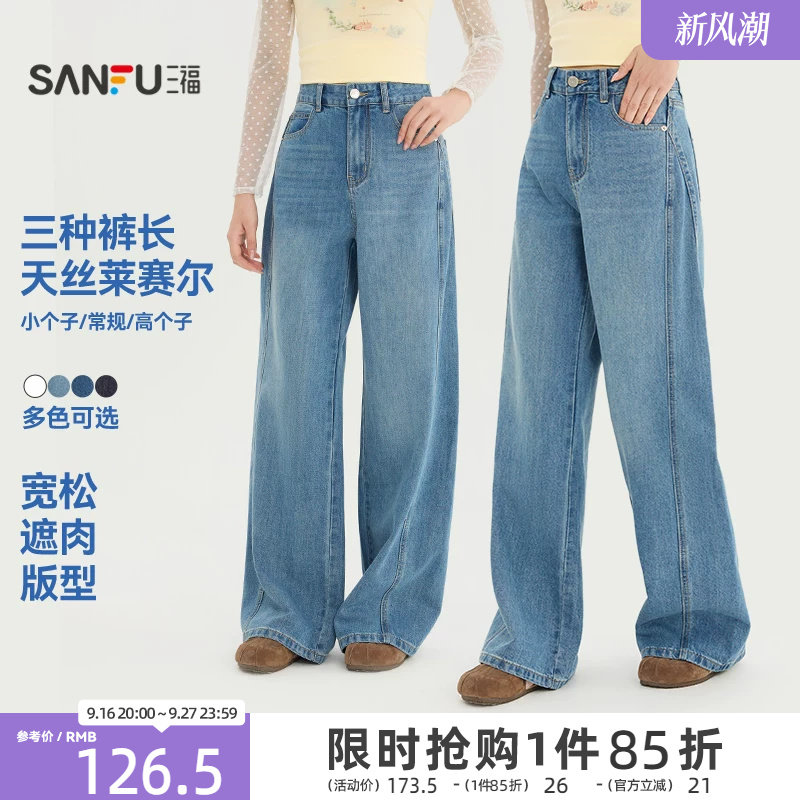 三福女牛仔裤2026夏季新款宽松纽扣腰头两侧插袋直筒裤子长裤女装图片