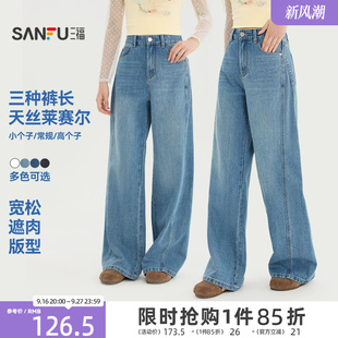 三福女牛仔裤2026夏季新款宽松纽扣腰头两侧插袋直筒裤子长裤女装