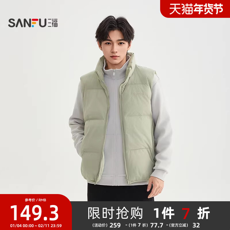 三福2025冬季男士简约纯色棉马甲 休闲宽松立领外套上衣510012,男装,常规马甲,淘宝优惠券,粉丝福利购,淘宝优惠卷