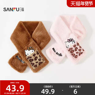 三福三丽鸥豹纹长巾 甜美造型毛绒服饰配饰围脖围巾849778