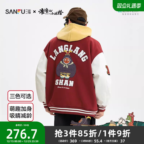 【浪浪山联名】三福2025冬季刺绣英文棉服保暖棒球服棉衣男510177