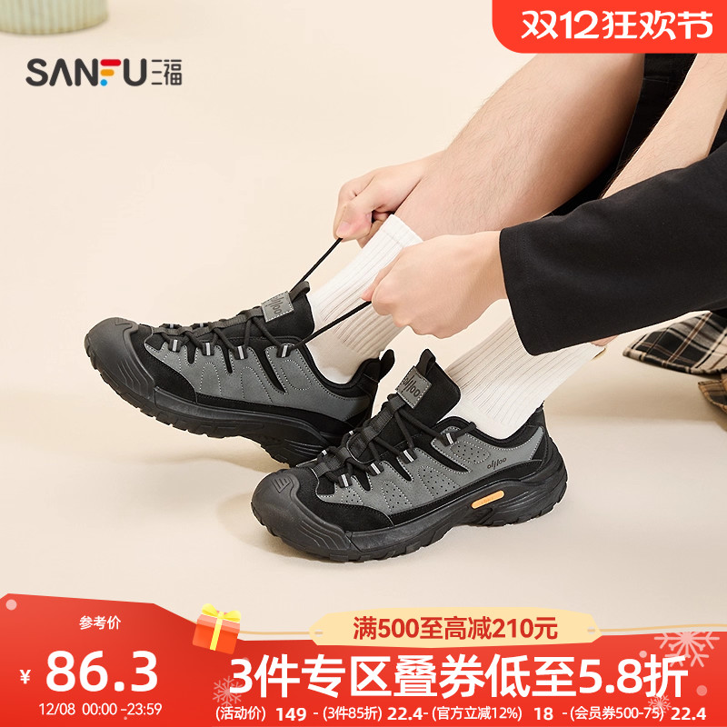 三福男运动鞋秋季山系户外撞色系带透气溯溪鞋圆头男鞋846046