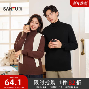 宽松针织衫 三福2025秋冬季 保暖情侣打底衫 毛衣男简约高领毛衫 新款