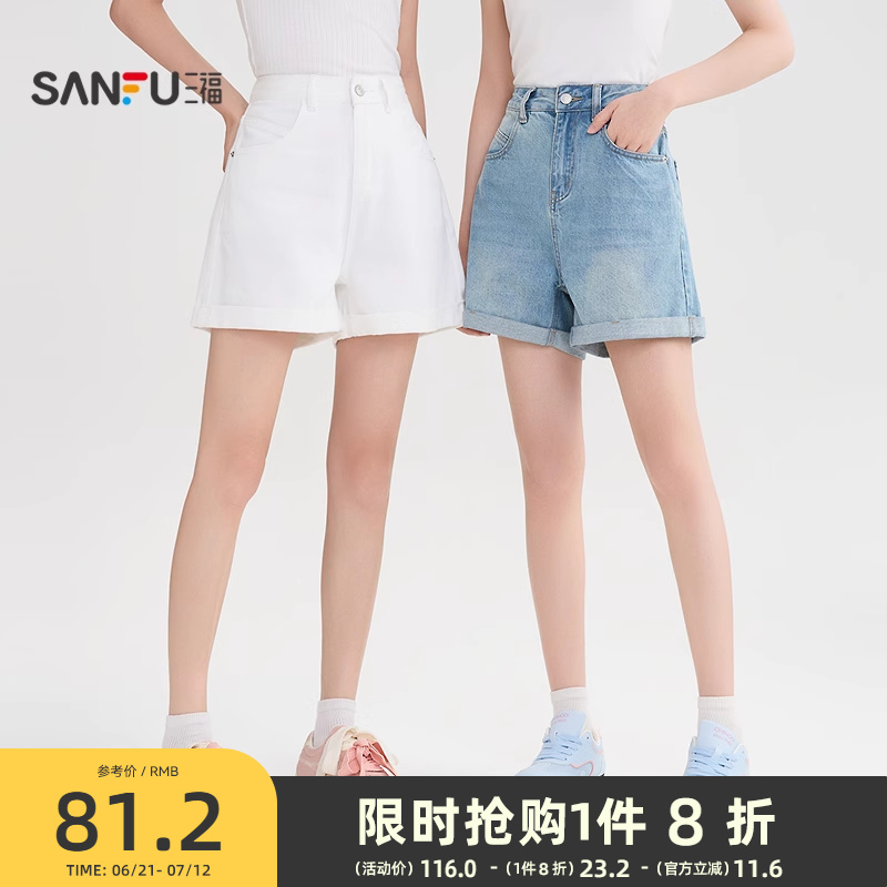 三福牛仔短裤2025新款夏季小个子高腰直筒裤宽松a字白色裤子女装