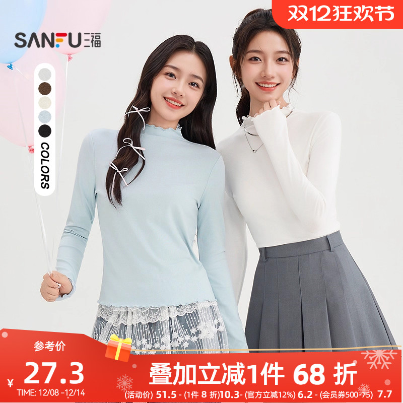 三福长袖上衣2025新款秋季木耳边修身显瘦t恤纯色内搭打底衫女装