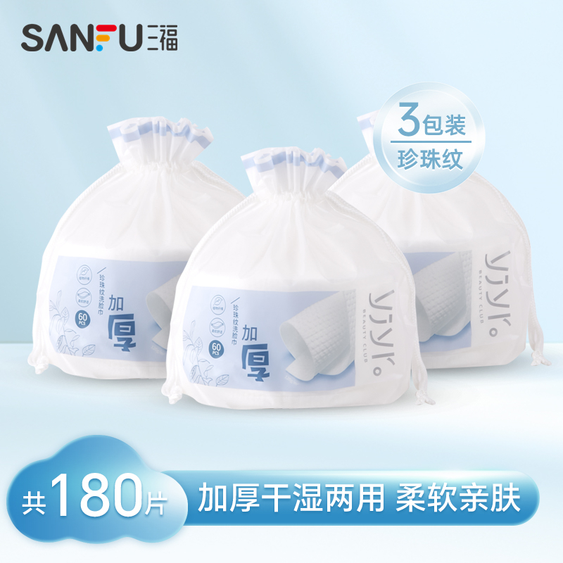 宜简宜然加厚洗脸巾60P