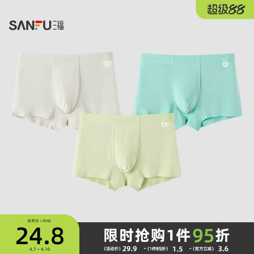 三福男柔软莫代尔内裤 时尚撞色腰头舒适透气平角裤男488199