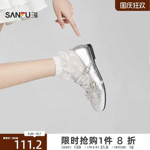 三福女单鞋秋季甜酷芭蕾风交叉带薄底方头娃娃鞋女鞋859439