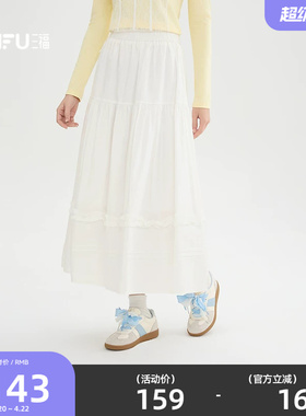 三福白色半身裙女2026新款春季甜美木耳花边裙摆长裙子女装515817