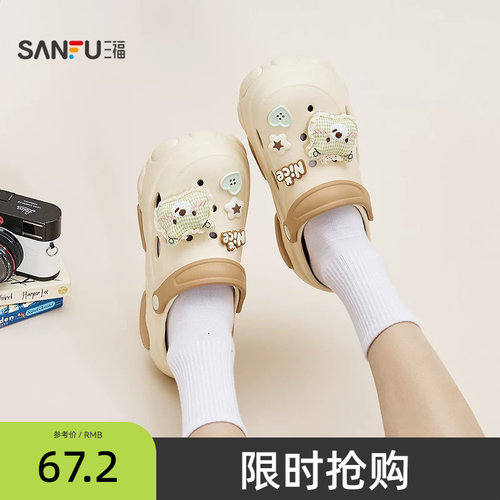 三福女凉拖鞋夏季夏日洞物城玩偶滴塑扣件洞洞鞋女鞋852563