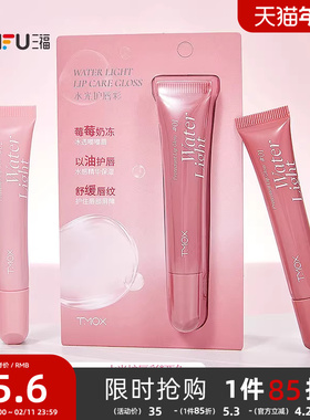 三福TMOX水光护唇彩淡彩唇膏 508738