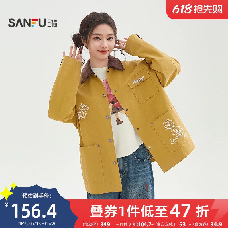 三福宽松外套女2026新款春季线条刺绣撞色翻领时尚夹克女装517139