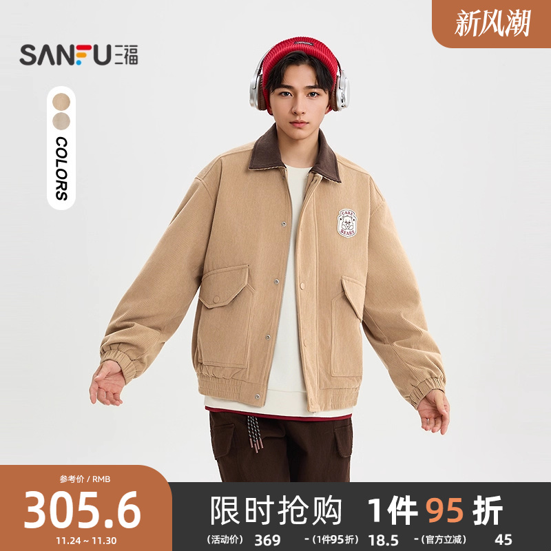 三福2025冬季男士小熊绣章灯芯绒翻领夹克 休闲落肩外套512119