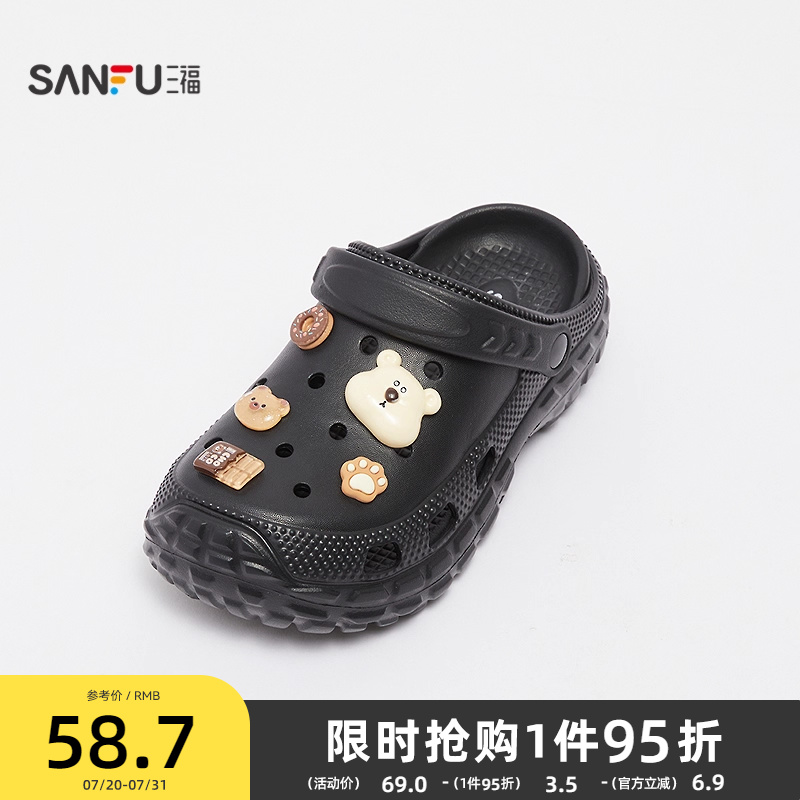 三福凉拖鞋女夏季活力萌趣可爱中厚底增高洞洞鞋女鞋839327