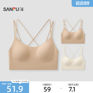 三福薄杯无钢圈聚拢文胸 大U领线条美背无感舒适内衣女526800